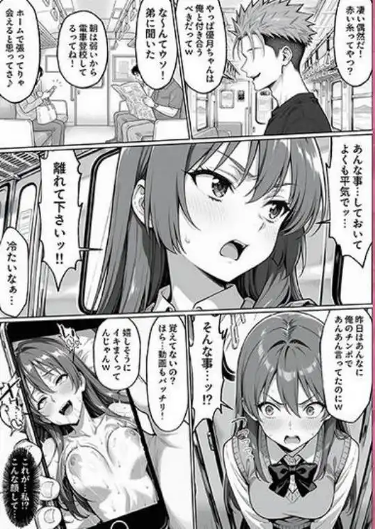 【NTR】彼女がこの家で兄とオヤジに抱かれている事を俺はまだ知らない。(d_650799)画像016