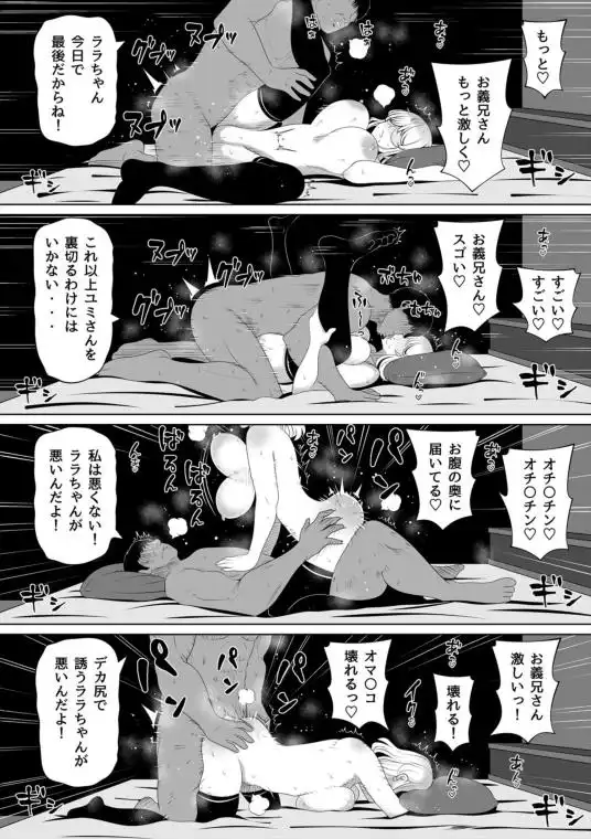 妻の妹3(d_651030)ページ007