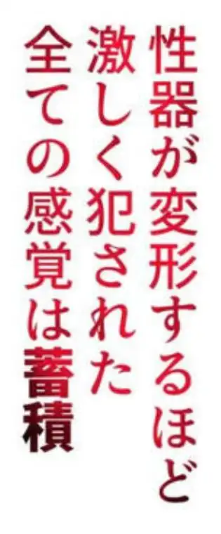 エロトラップメンテのお仕事EX～経験値全排出してレベル1になった冒険者 つまみ食いしてもいいよね～(d_651653)ページ008