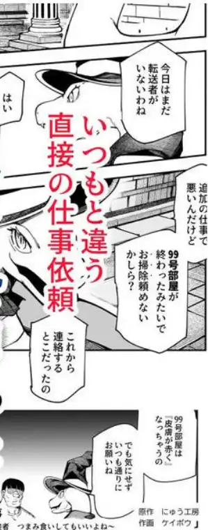 エロトラップメンテのお仕事EX～経験値全排出してレベル1になった冒険者 つまみ食いしてもいいよね～(d_651653)ページ012