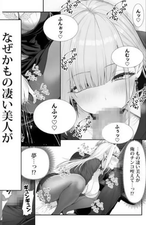 大手芸能プロダクション社長に転生したおじさん、アイドルや美女社員たちから枕営業持ちかけられて中出しセックスしまくる(d_652313)ページ003