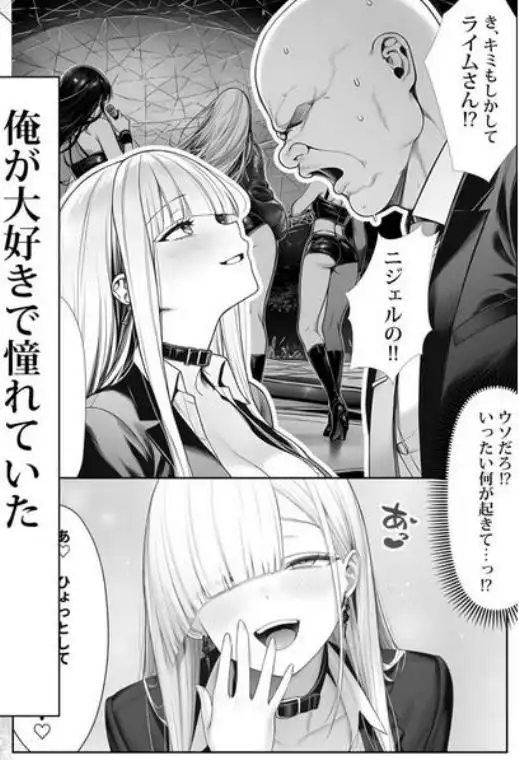 大手芸能プロダクション社長に転生したおじさん、アイドルや美女社員たちから枕営業持ちかけられて中出しセックスしまくる(d_652313)ページ005