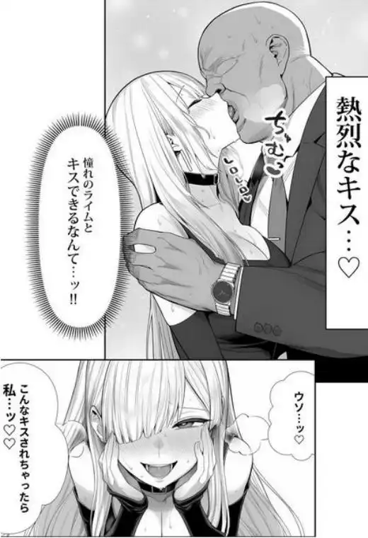 大手芸能プロダクション社長に転生したおじさん、アイドルや美女社員たちから枕営業持ちかけられて中出しセックスしまくる(d_652313)ページ010