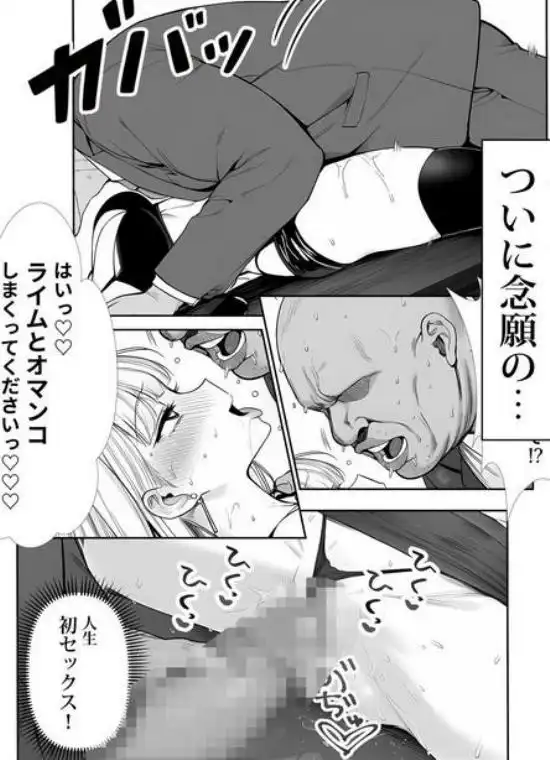 大手芸能プロダクション社長に転生したおじさん、アイドルや美女社員たちから枕営業持ちかけられて中出しセックスしまくる(d_652313)ページ012