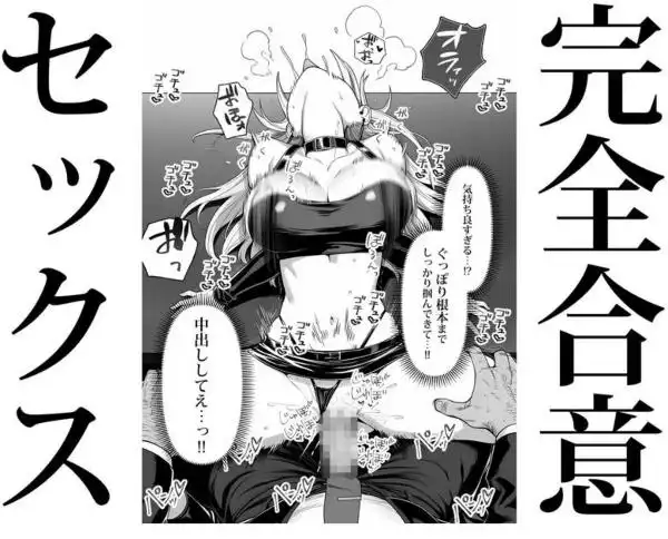 大手芸能プロダクション社長に転生したおじさん、アイドルや美女社員たちから枕営業持ちかけられて中出しセックスしまくる(d_652313)ページ013