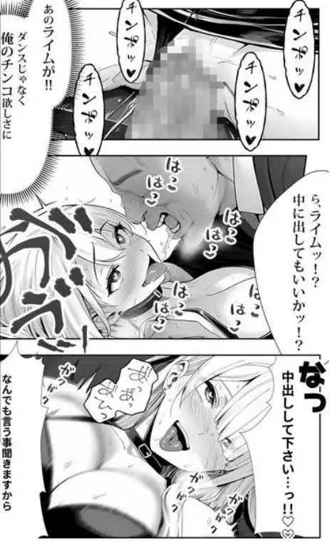 大手芸能プロダクション社長に転生したおじさん、アイドルや美女社員たちから枕営業持ちかけられて中出しセックスしまくる(d_652313)ページ014