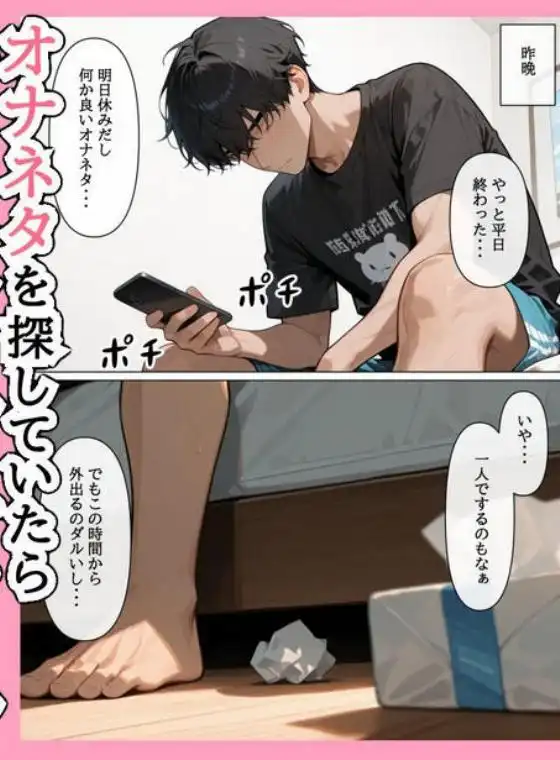 ラブドール頼んだら、後輩JKが来た(d_652318)ページ001