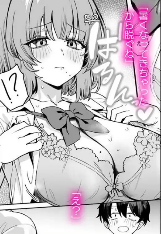 クラスで隠れ人気の広瀬さんがグイグイくるっ!(d_652392)ページ003