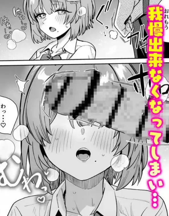 クラスで隠れ人気の広瀬さんがグイグイくるっ!(d_652392)ページ005