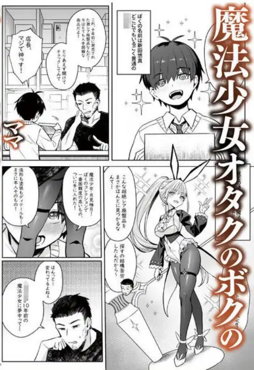 元魔法少女の家族話 月(d_652752)ページ001