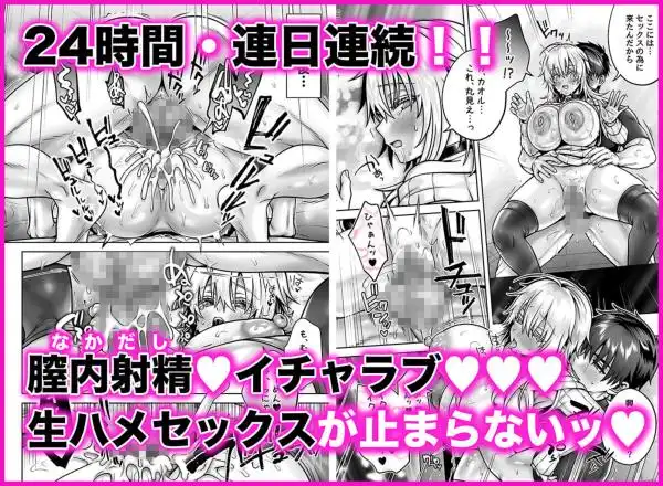 俺の親友はTS（性転換）体質6【前編】(d_652851)ページ004