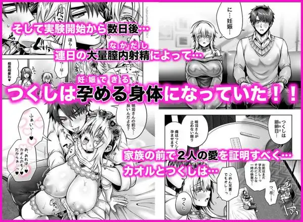 俺の親友はTS（性転換）体質6【前編】(d_652851)ページ007