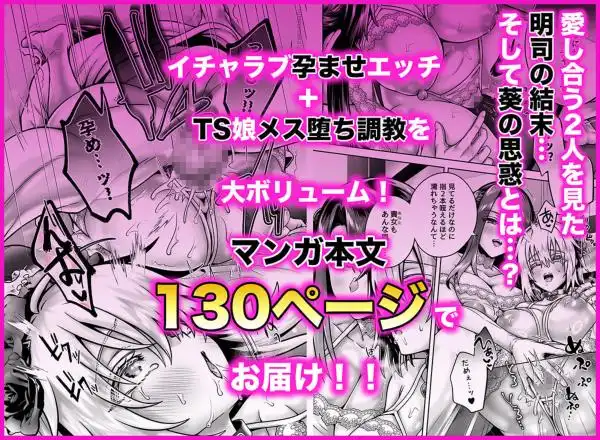 俺の親友はTS（性転換）体質6【前編】(d_652851)ページ009