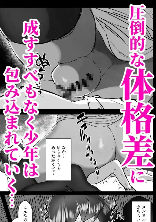 巨尻八尺少年奇譚(d_653232)ページ003
