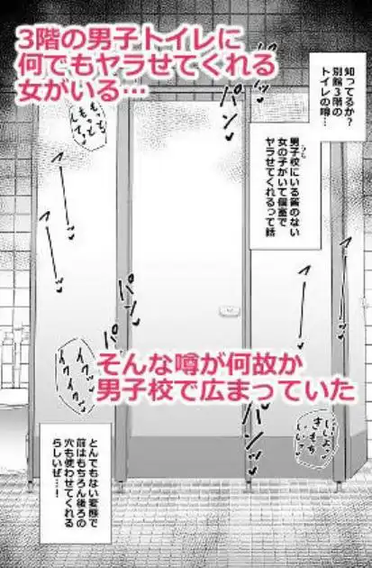 別館3階男子トイレの肉便姫(d_653432)ページ001