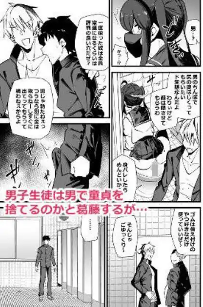 別館3階男子トイレの肉便姫(d_653432)ページ004