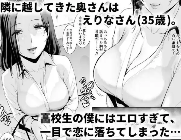 おとなりの人妻（35） ～歳の差なんて（上）～(d_653487)ページ001