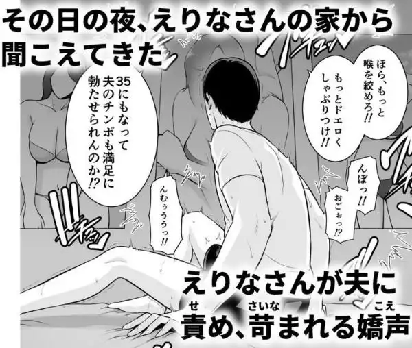 おとなりの人妻（35） ～歳の差なんて（上）～(d_653487)ページ002