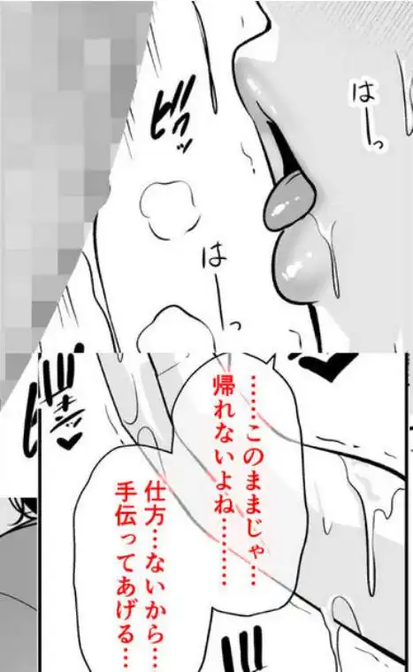 おとなりの人妻（35） ～歳の差なんて（上）～(d_653487)ページ007