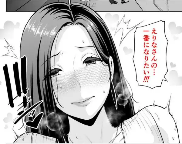 おとなりの人妻（35） ～歳の差なんて（上）～(d_653487)ページ010