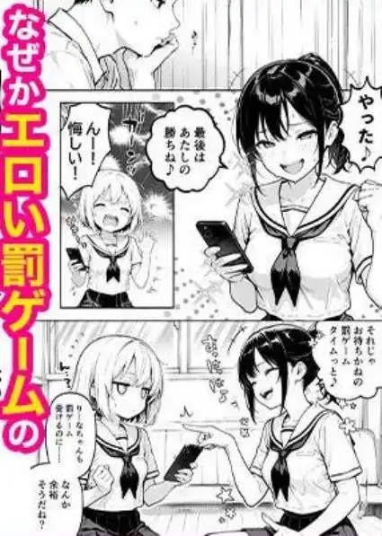 幼馴染と義妹の罰ゲームで竿役になったので好き放題することにした。(d_653696)ページ003