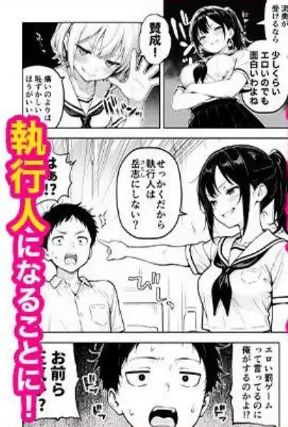 幼馴染と義妹の罰ゲームで竿役になったので好き放題することにした。(d_653696)ページ004