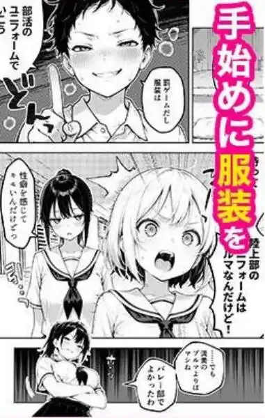 幼馴染と義妹の罰ゲームで竿役になったので好き放題することにした。(d_653696)ページ005