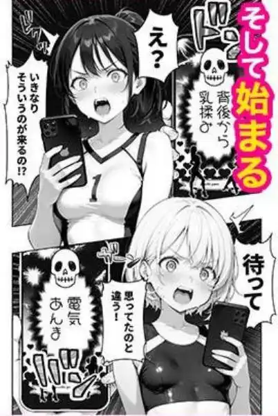 幼馴染と義妹の罰ゲームで竿役になったので好き放題することにした。(d_653696)ページ007