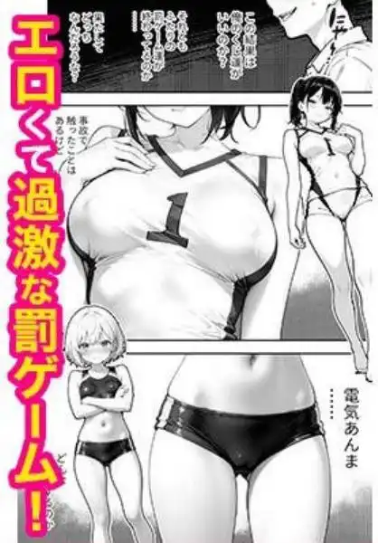 幼馴染と義妹の罰ゲームで竿役になったので好き放題することにした。(d_653696)ページ008