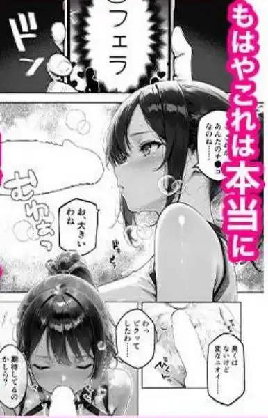 幼馴染と義妹の罰ゲームで竿役になったので好き放題することにした。(d_653696)ページ009