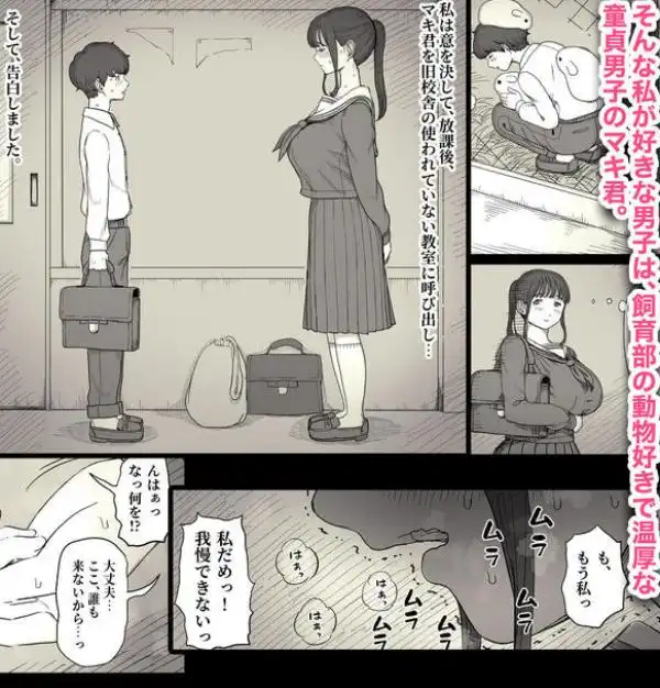 長身女子に食べられる(d_654448)ページ003