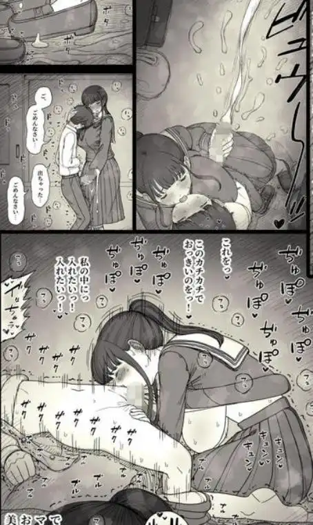 長身女子に食べられる(d_654448)ページ006