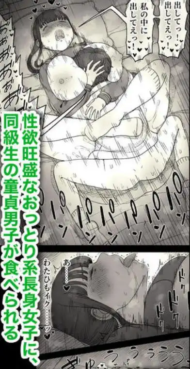 長身女子に食べられる(d_654448)ページ008