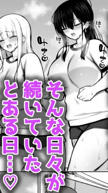 クールなギャルがオナホになってくれる話2(d_654863)ページ004