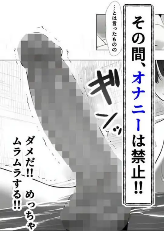 一週間後にイチャラブセックスする爆乳彼女(d_654905)ページ003