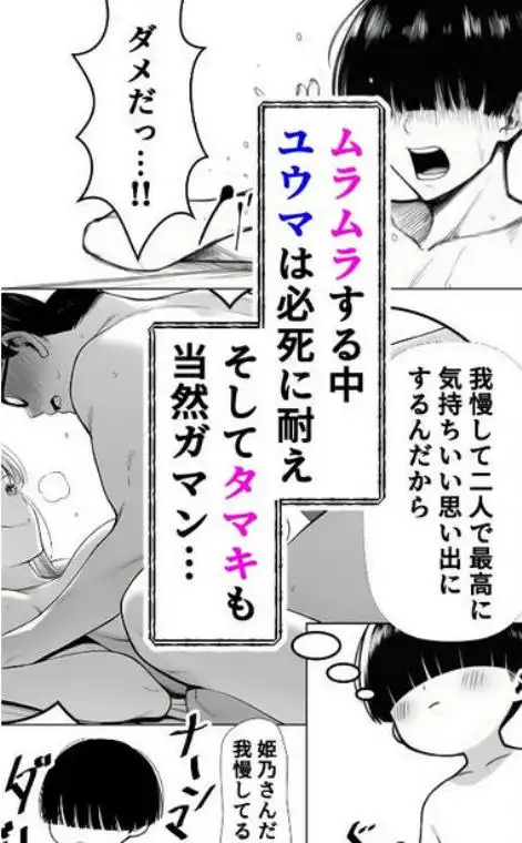 一週間後にイチャラブセックスする爆乳彼女(d_654905)ページ004