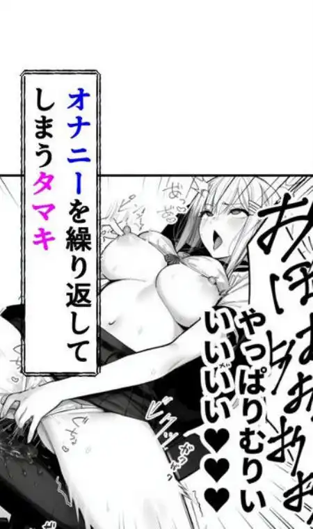 一週間後にイチャラブセックスする爆乳彼女(d_654905)ページ007