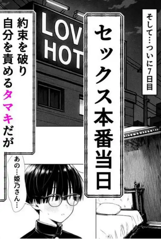 一週間後にイチャラブセックスする爆乳彼女(d_654905)ページ009