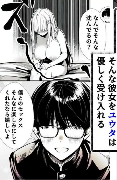 一週間後にイチャラブセックスする爆乳彼女(d_654905)ページ010