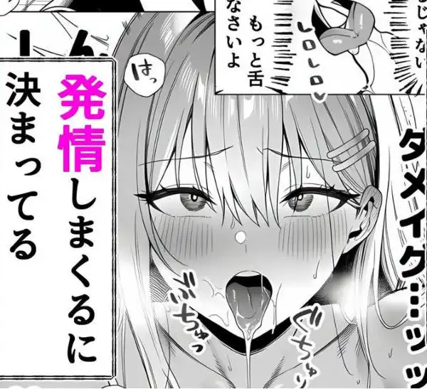 一週間後にイチャラブセックスする爆乳彼女(d_654905)ページ012