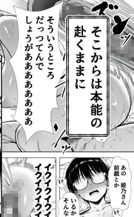 一週間後にイチャラブセックスする爆乳彼女(d_654905)ページ013