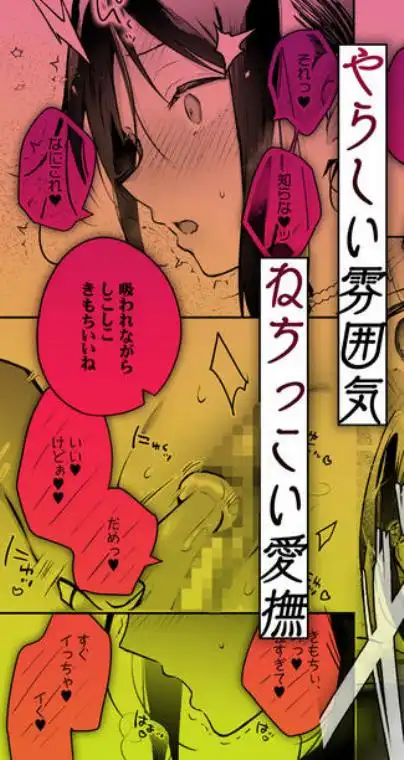 秘花 -ヒメバナ- scene.03(d_655887)ページ008