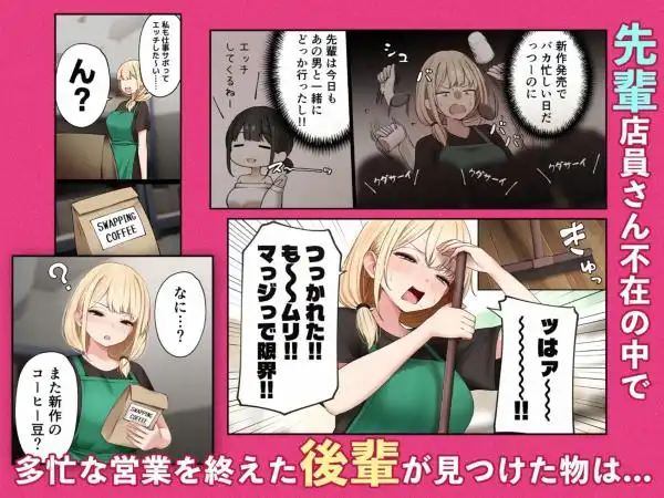 クール系店員さんをお持ち帰りしちゃった話4(d_657180)ページ001