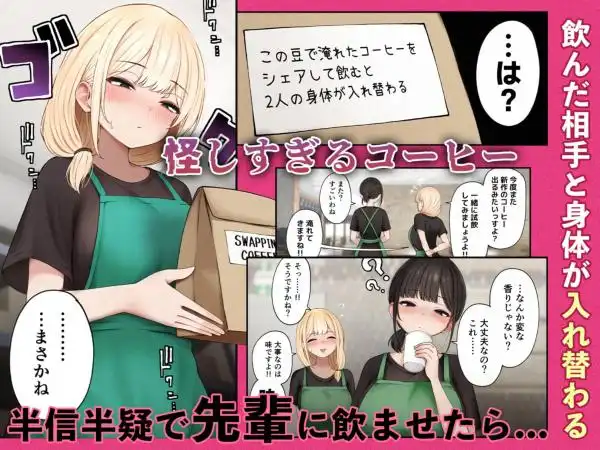 クール系店員さんをお持ち帰りしちゃった話4(d_657180)ページ002