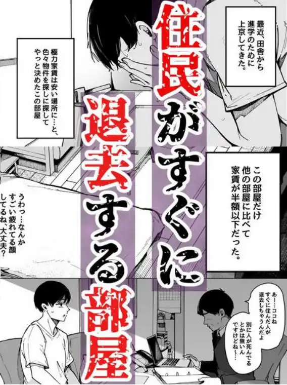 引っ越し先の近隣住民の性欲がヤバすぎて、毎日キンタマ空っぽにされる件。(d_657333)ページ001