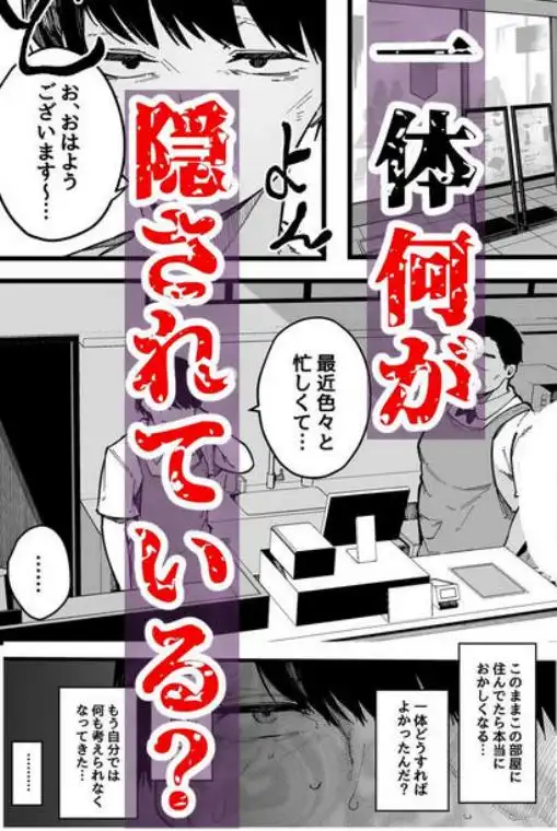 引っ越し先の近隣住民の性欲がヤバすぎて、毎日キンタマ空っぽにされる件。(d_657333)ページ002