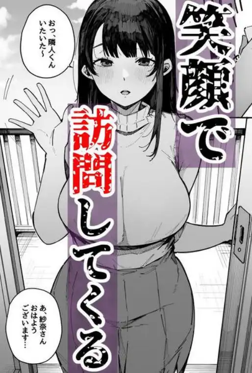 引っ越し先の近隣住民の性欲がヤバすぎて、毎日キンタマ空っぽにされる件。(d_657333)ページ003