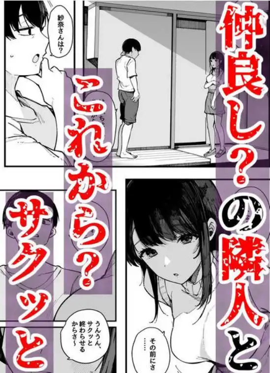 引っ越し先の近隣住民の性欲がヤバすぎて、毎日キンタマ空っぽにされる件。(d_657333)ページ004
