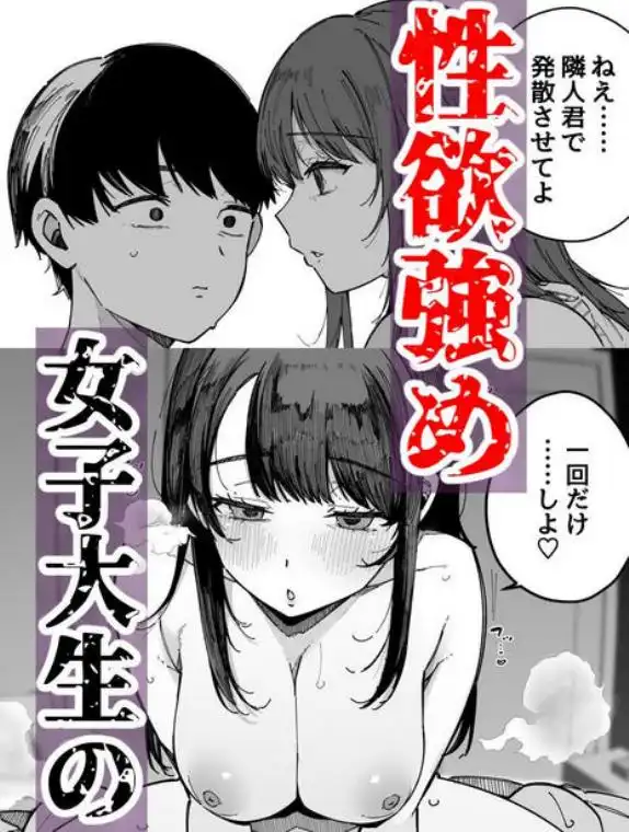 引っ越し先の近隣住民の性欲がヤバすぎて、毎日キンタマ空っぽにされる件。(d_657333)ページ005