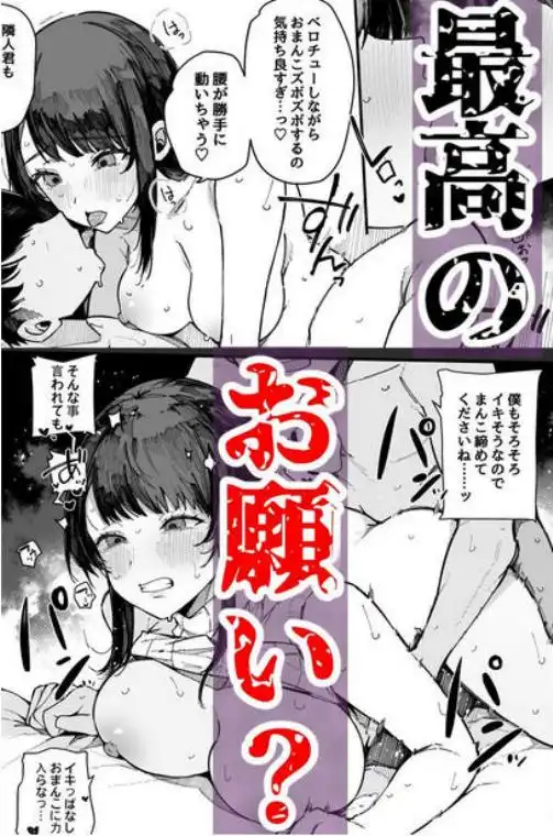引っ越し先の近隣住民の性欲がヤバすぎて、毎日キンタマ空っぽにされる件。(d_657333)ページ006
